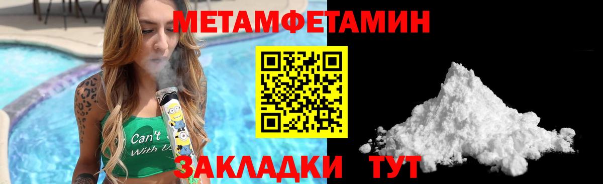 АМФЕТАМИН Розовый Кумертау