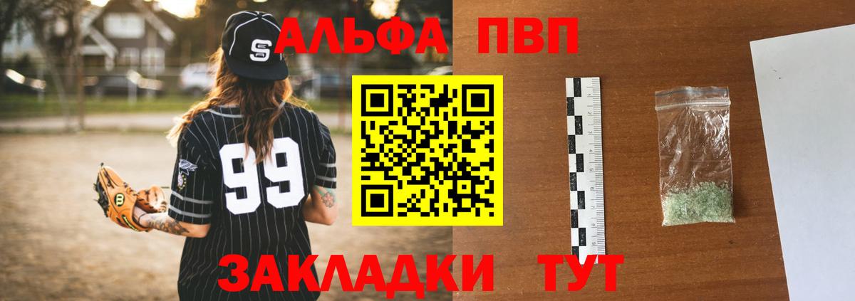 A-PVP крисы CK  где продают   Кумертау  Вход с VPN 