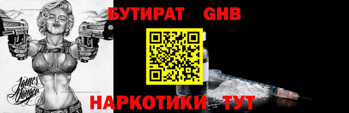 БУТИРАТ бутандиол Кумертау