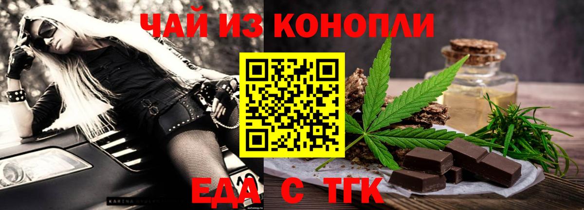 Кумертау  Canna-Cookies конопля  Вход с VPN 
