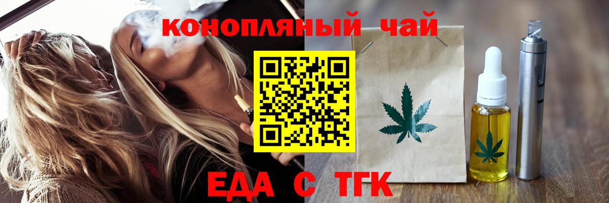 Cannafood конопля Кумертау