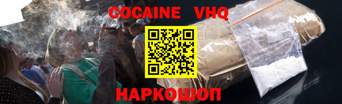 Кумертау  КОКАИН 99%  COCAIN  Кокаин 97%  Вход с VPN 