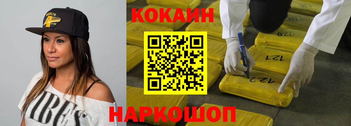 COCAIN FishScale Кумертау