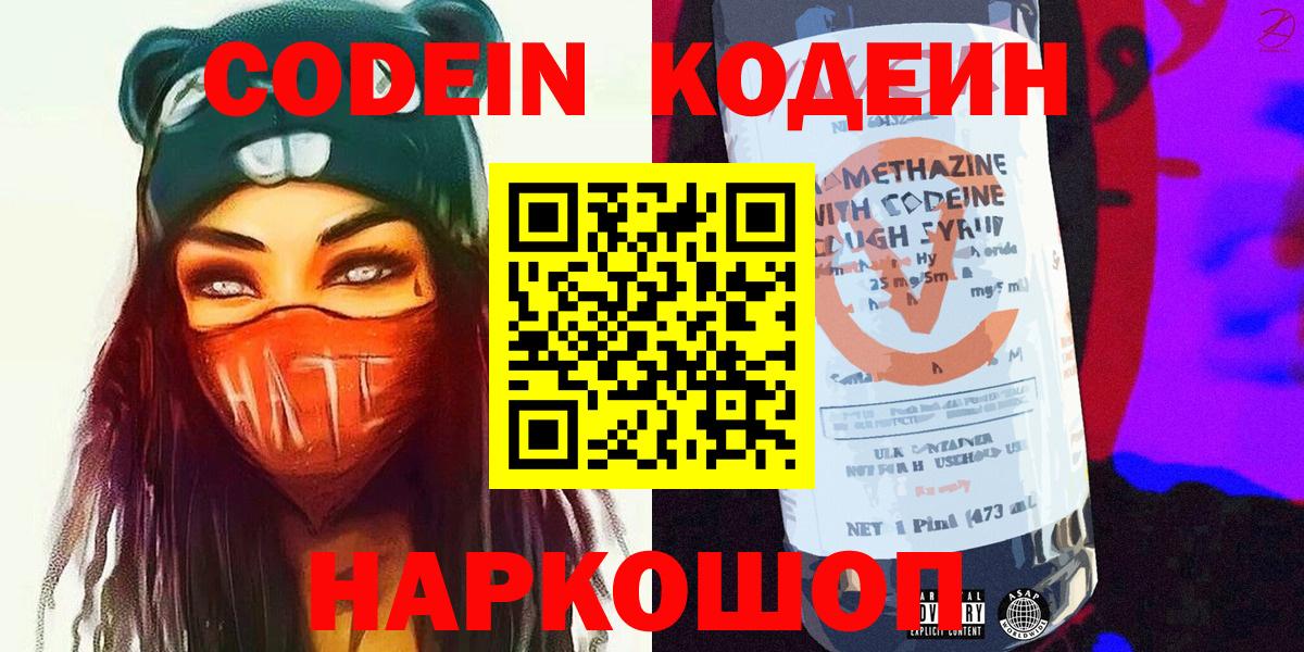 Codein Purple Drank Кумертау
