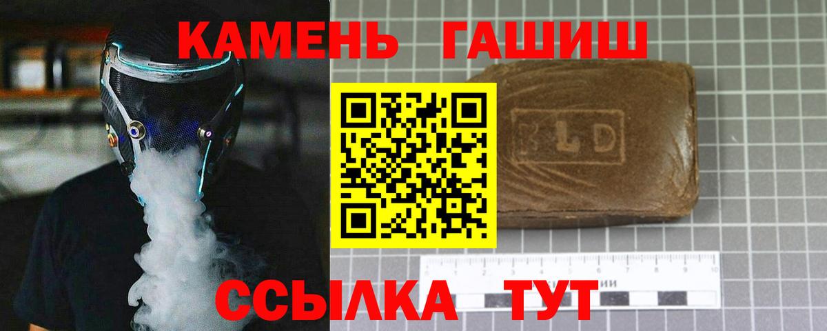 ГАШ гашик Кумертау