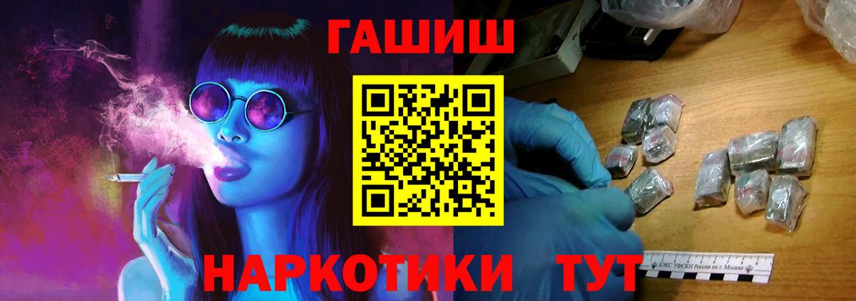 Кумертау  ГАШИШ гашик  Вход с VPN  ГАШИШ Cannabis 