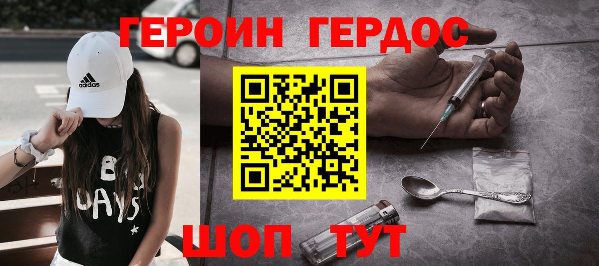 Героин белый Кумертау