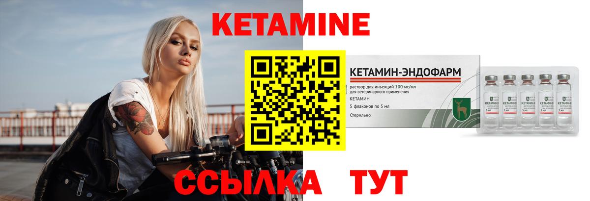 КЕТАМИН ketamine  Вход с VPN  Кетамин ketamine  Кумертау 