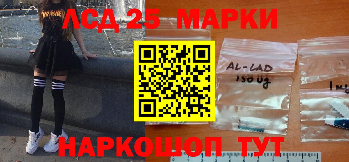 Лсд 25 экстази ecstasy Кумертау