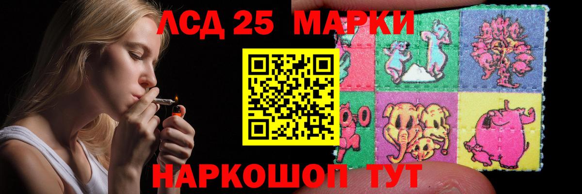 Кумертау  ЛСД экстази кислота  LSD-25 экстази кислота  Вход с VPN 