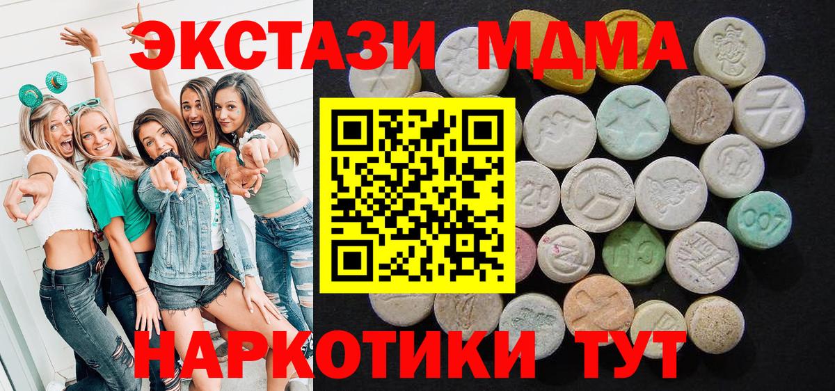 МДМА crystal  Вход с VPN  Кумертау  MDMA VHQ 