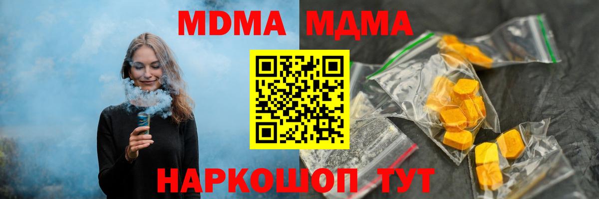 МДМА crystal Кумертау