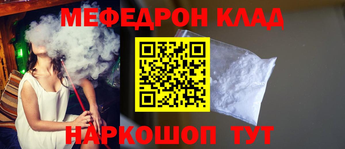 Мефедрон  Мефедрон  Вход с VPN  Кумертау  Меф мяу мяу  МЕФ мяу мяу 