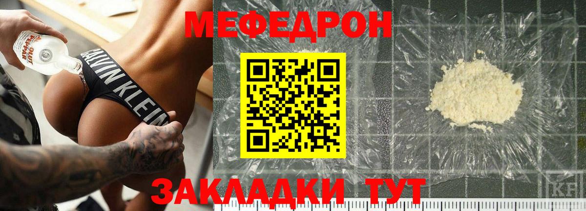Меф  Кумертау