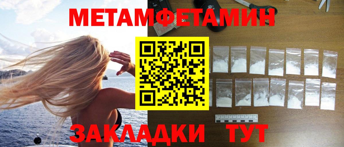 Метамфетамин мет Кумертау
