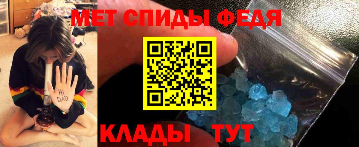 МЕТАМФЕТАМИН мет  Вход с VPN  МЕТАМФЕТАМИН  Кумертау 