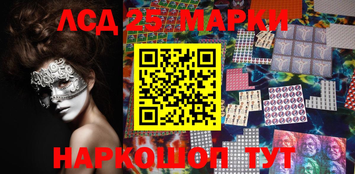 Марки 25I-NBOMe 1500мкг  Вход с VPN  Кумертау 
