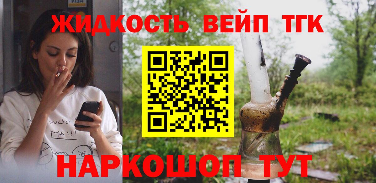Дистиллят ТГК концентрат  ТГК вейп с тгк  Вход с VPN  Кумертау 