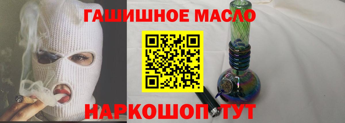 Дистиллят ТГК THC oil Кумертау