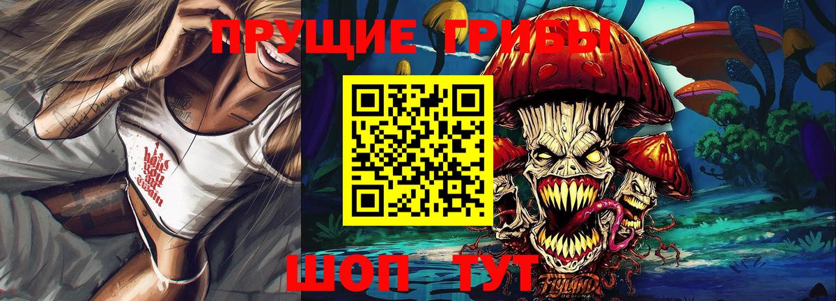 Псилоцибиновые грибы ЛСД  Вход с VPN  Галлюциногенные грибы прущие грибы  Кумертау 